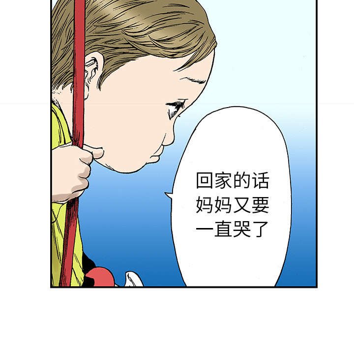 第39章：可怜的小朋友