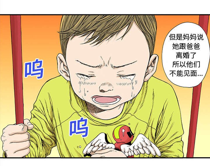 第39章：可怜的小朋友