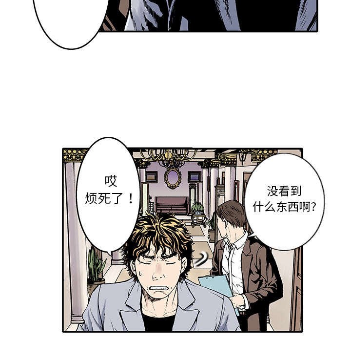 第4章：被害者