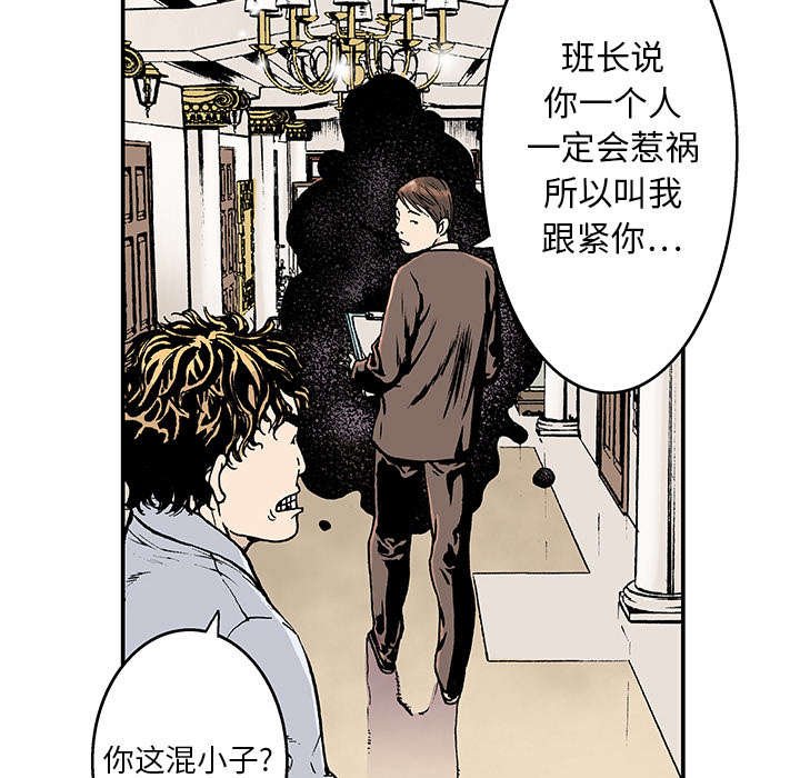 第4章：被害者