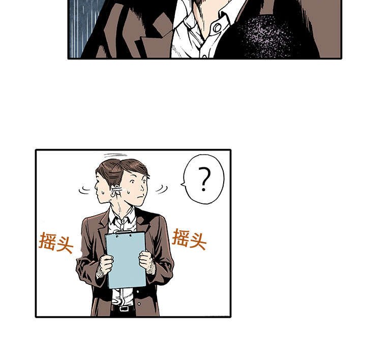 第4章：被害者