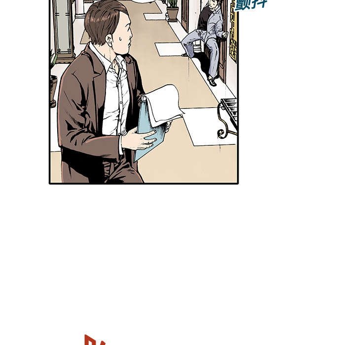 第4章：被害者