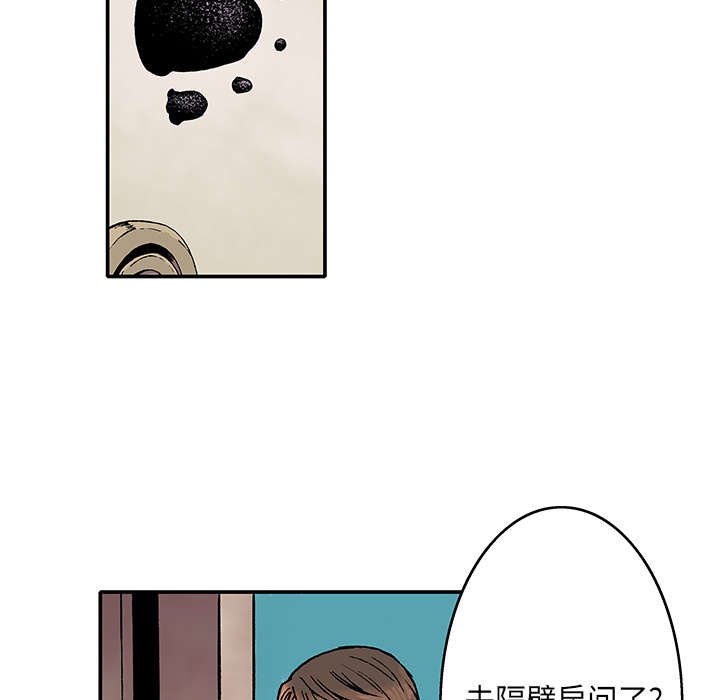 第4章：被害者