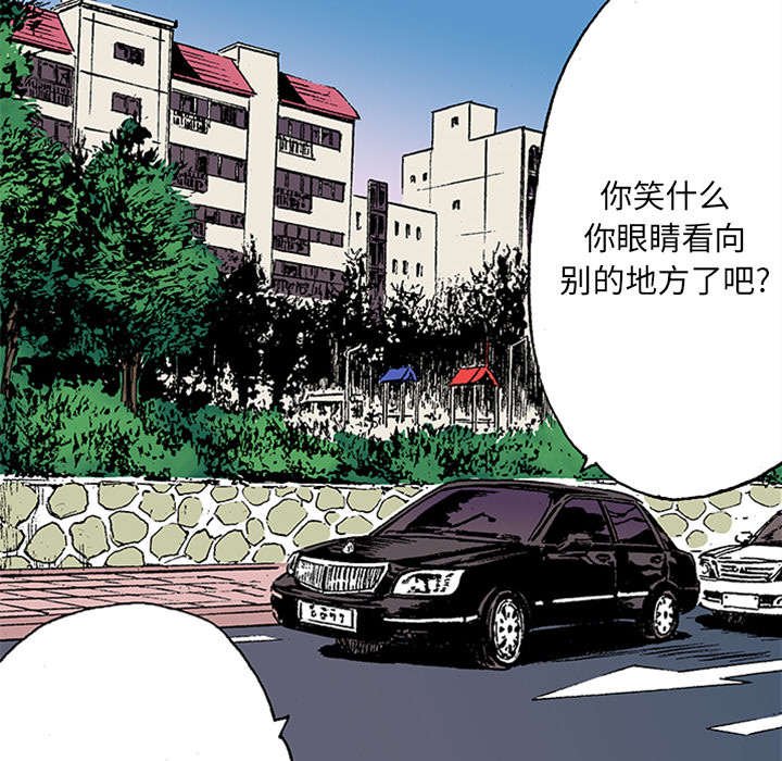 第41章：多管闲事
