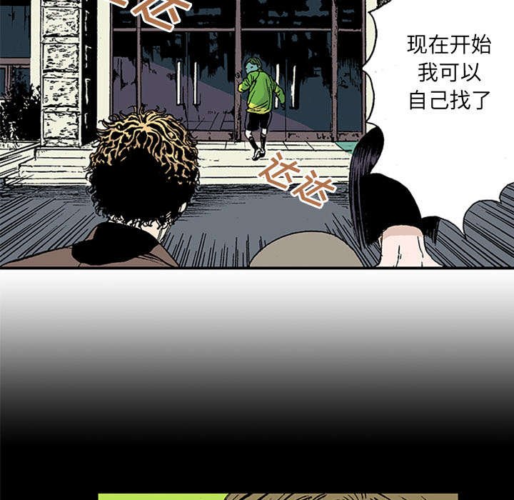 第41章：多管闲事