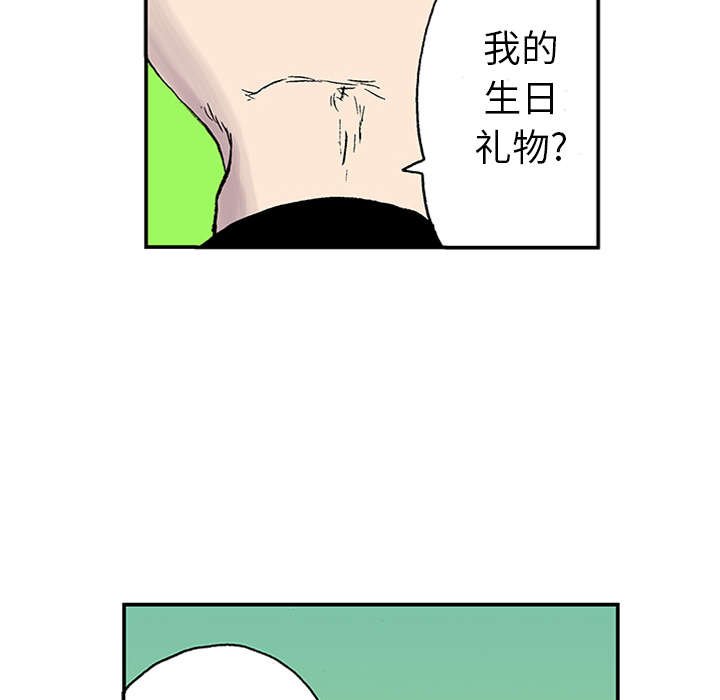 第43章：生日送发夹