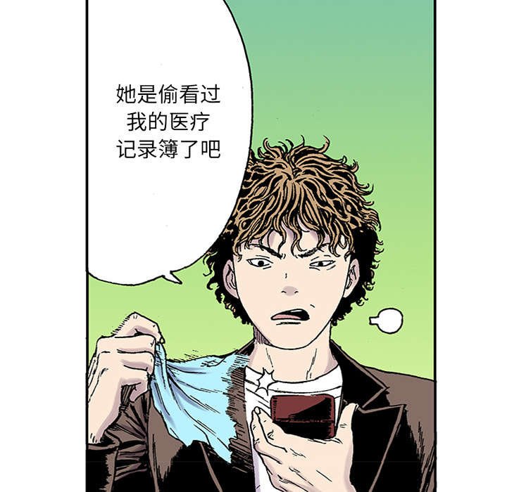 第43章：生日送发夹