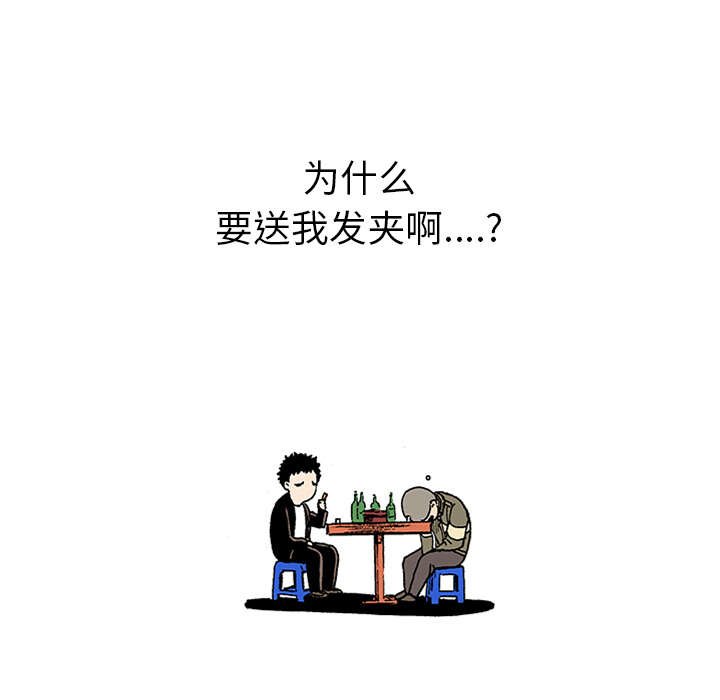 第43章：生日送发夹