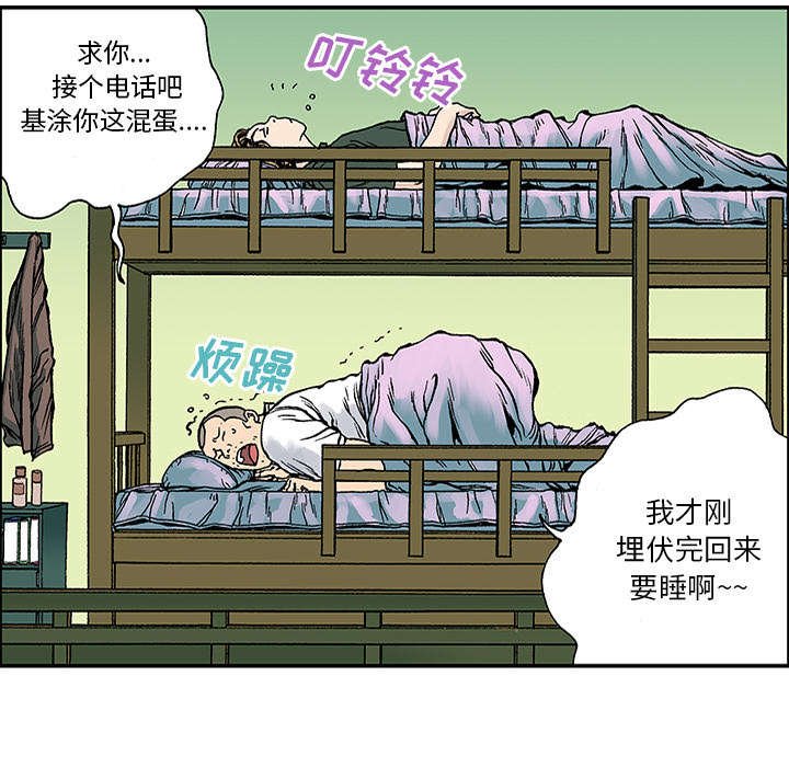 第44章：妈妈