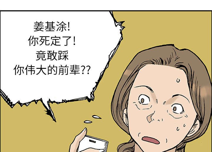 第44章：妈妈
