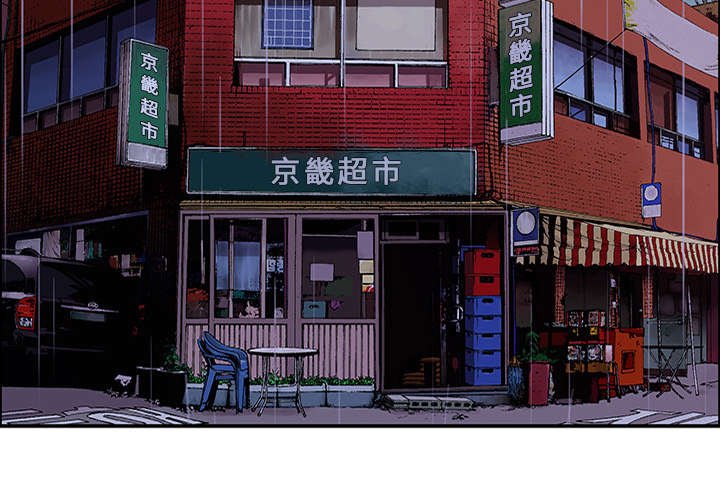 第45章：偷面的贤宇