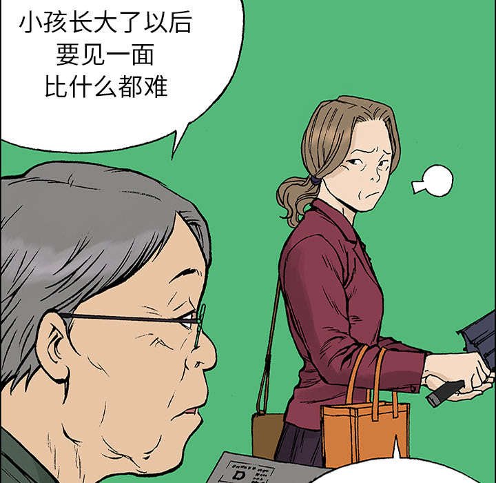第45章：偷面的贤宇