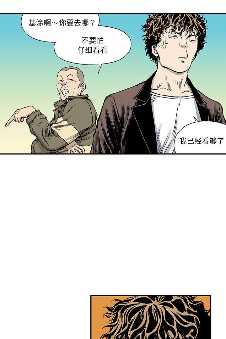 第46章：争执