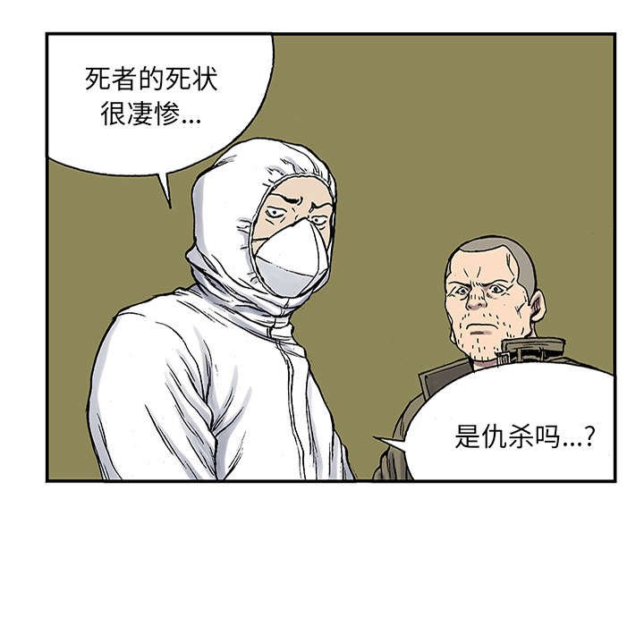 第46章：争执