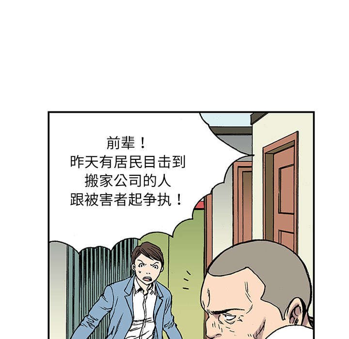 第46章：争执