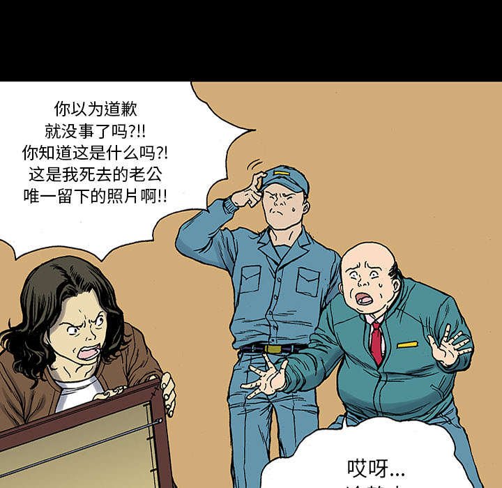 第47章：骗子