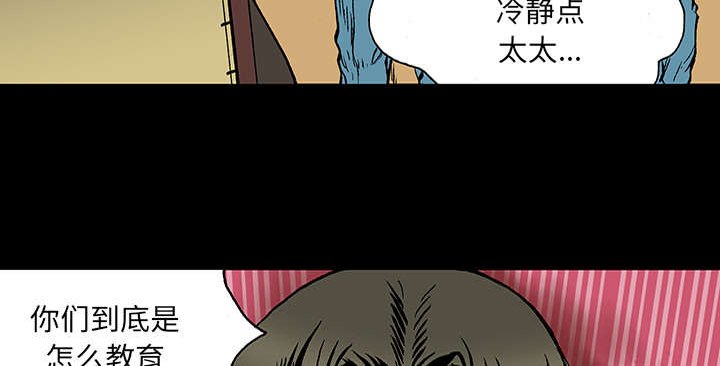 第47章：骗子