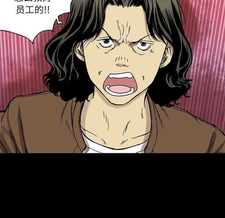 第47章：骗子