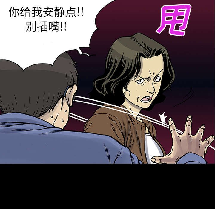 第47章：骗子