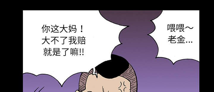 第47章：骗子