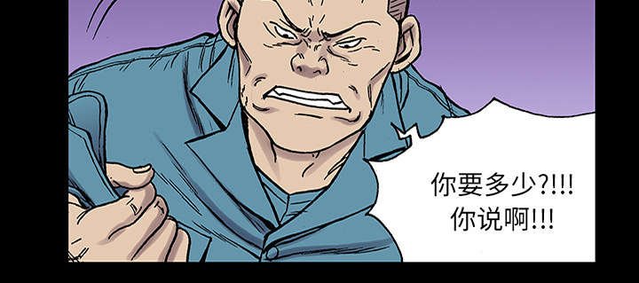 第47章：骗子