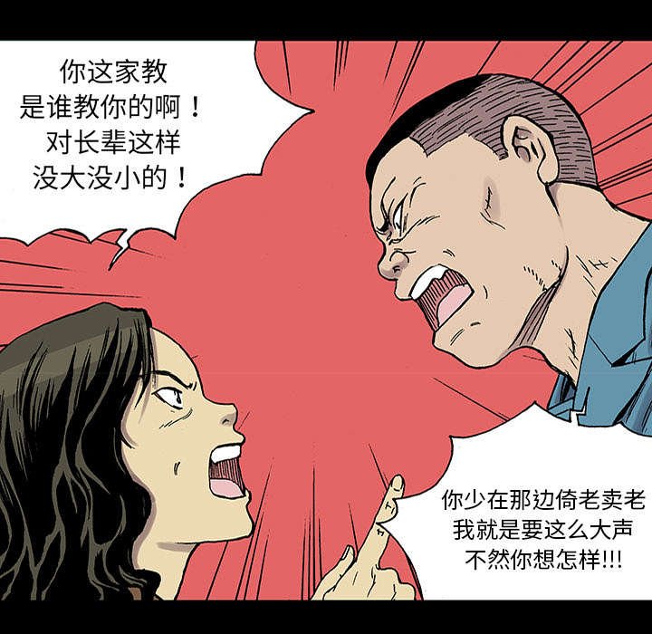 第47章：骗子