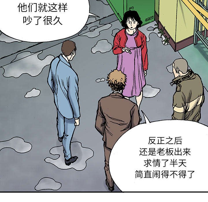 第47章：骗子
