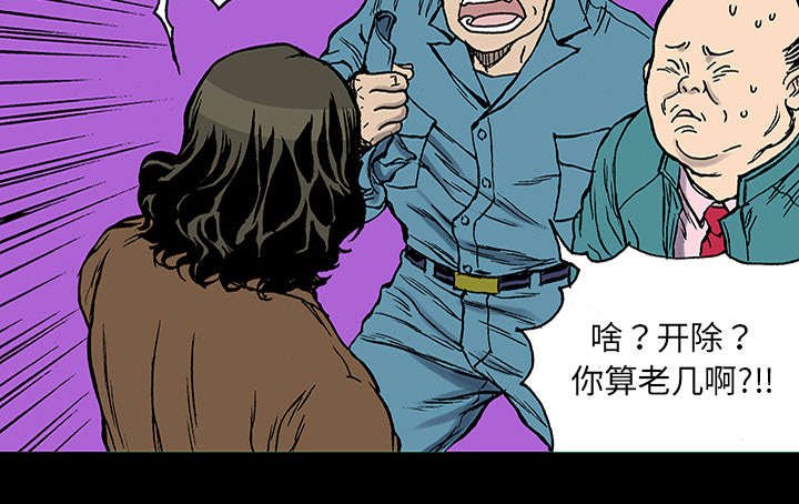 第47章：骗子