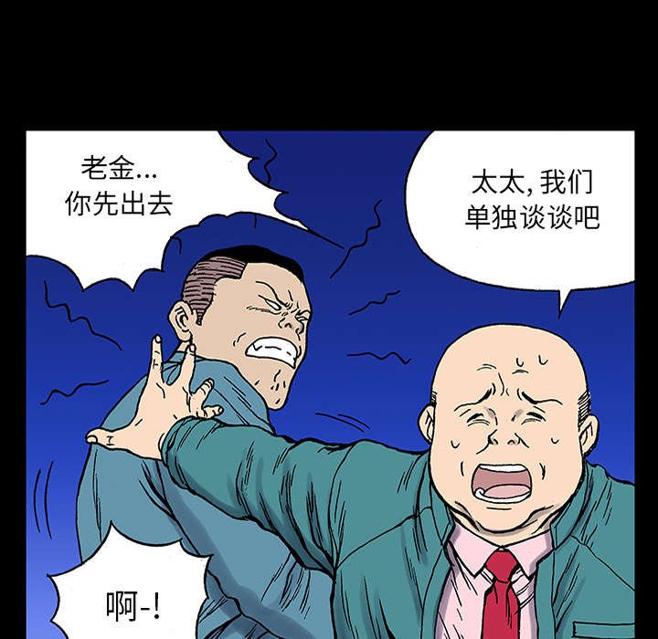 第47章：骗子