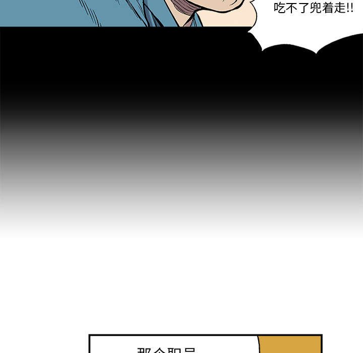 第47章：骗子
