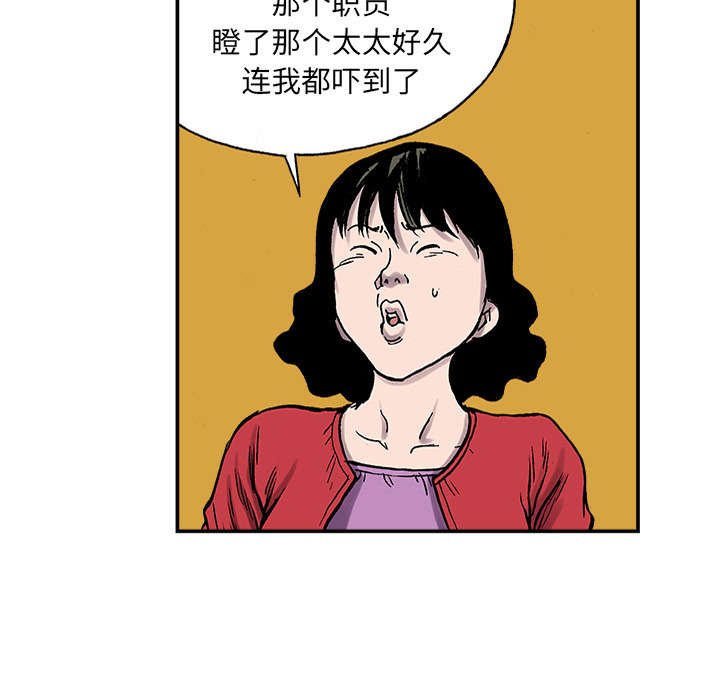 第47章：骗子