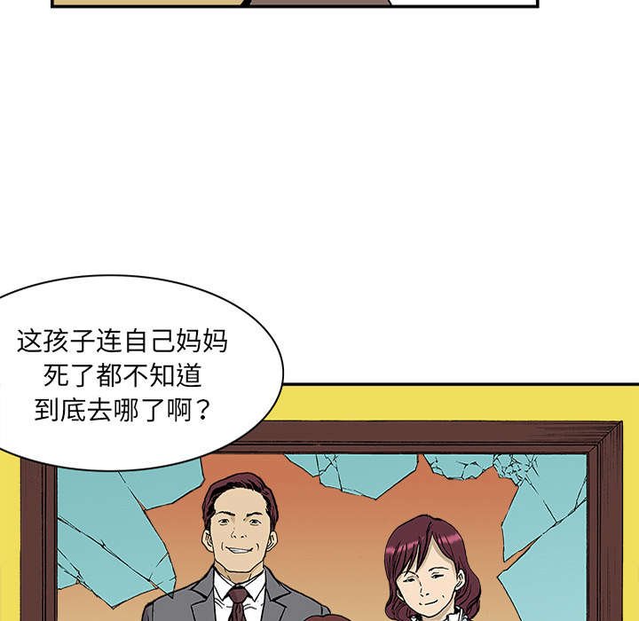 第47章：骗子