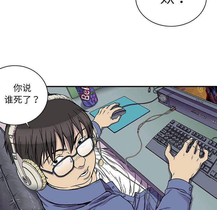 第47章：骗子