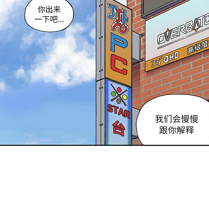 第47章：骗子