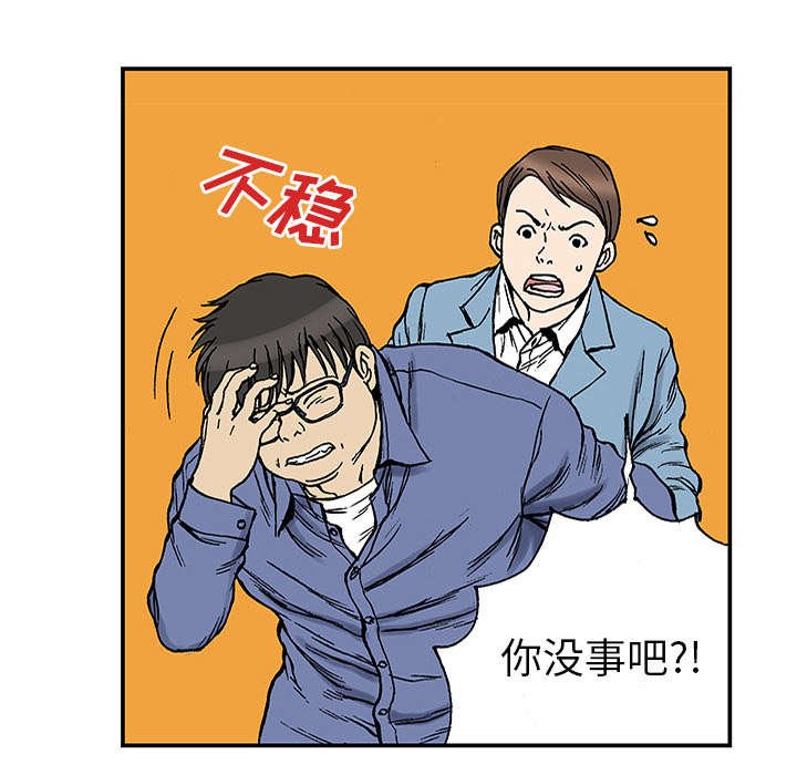 第47章：骗子