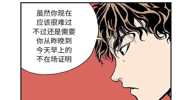 第47章：骗子