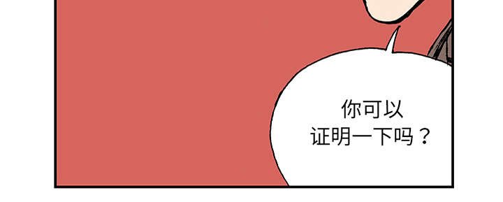 第47章：骗子