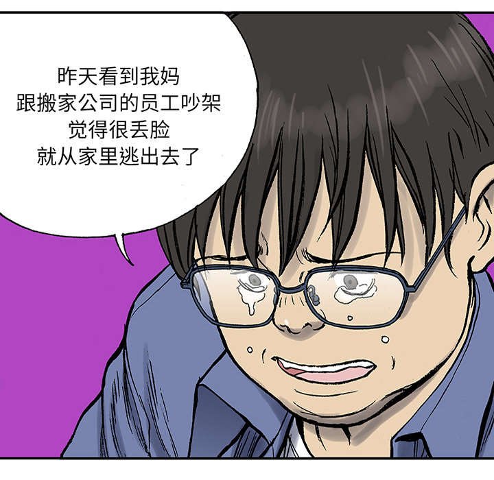第47章：骗子