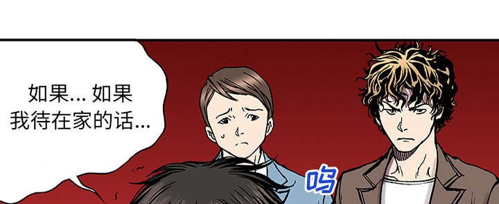 第47章：骗子