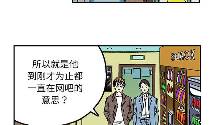 第47章：骗子