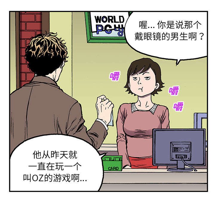 第47章：骗子