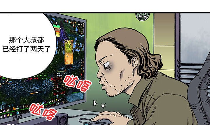 第47章：骗子