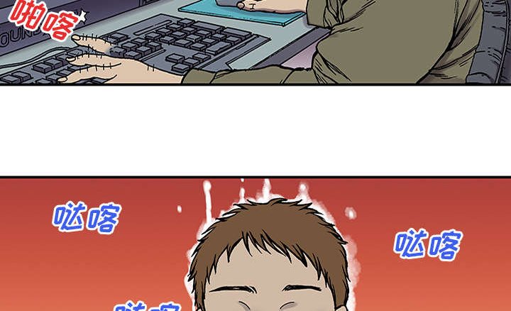 第47章：骗子