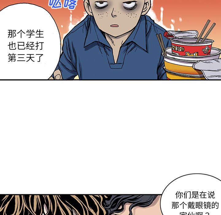 第47章：骗子