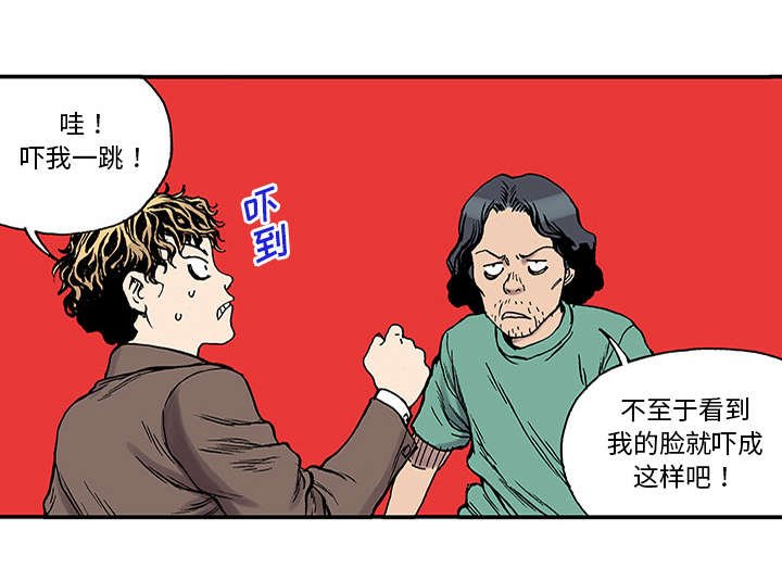 第47章：骗子