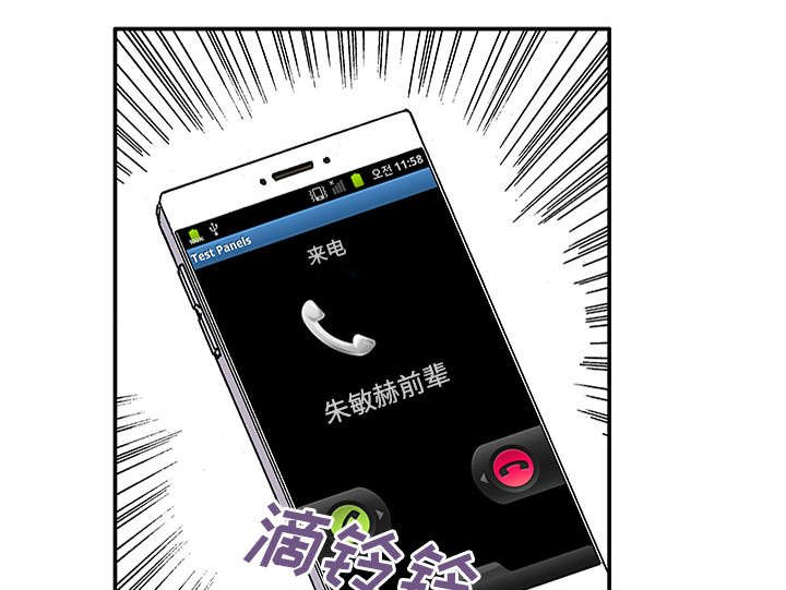 第48章：审讯