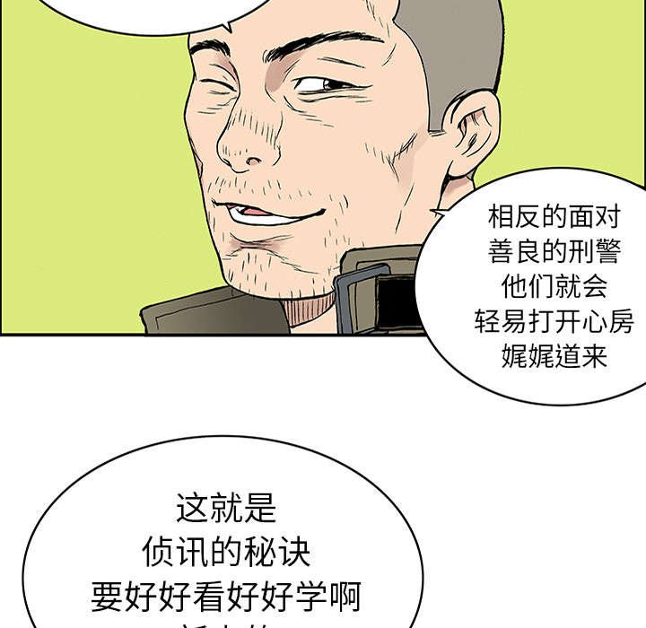 第48章：审讯