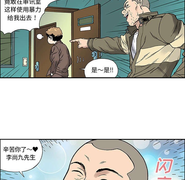 第48章：审讯