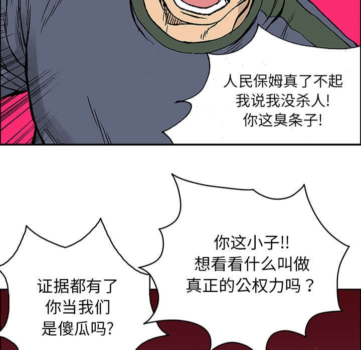 第48章：审讯