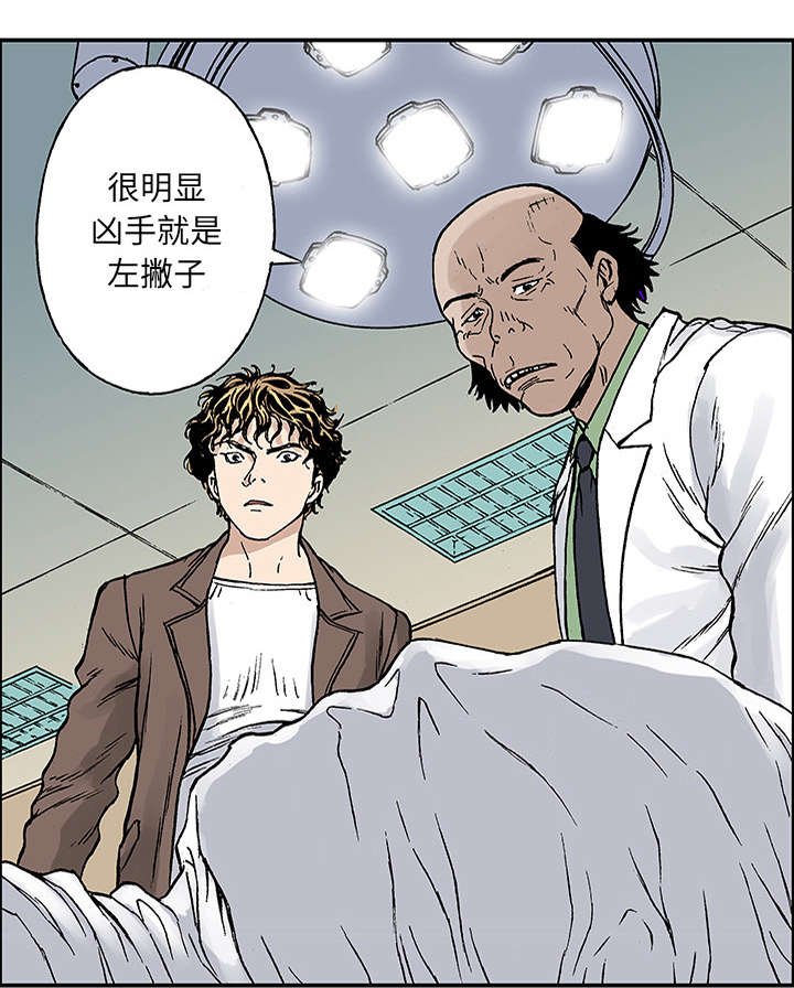 第49章：左撇子